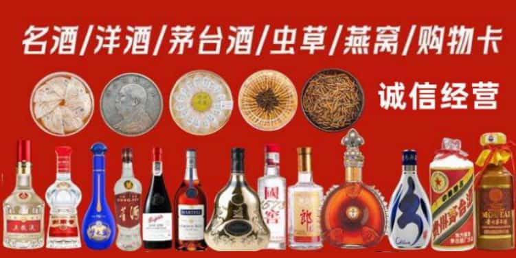 乐山五通桥区回收烟酒电话